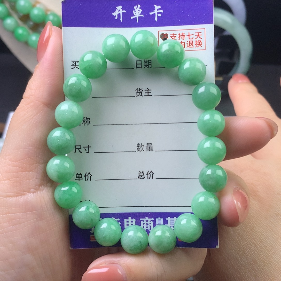 翡翠未镶嵌手链卡9.8