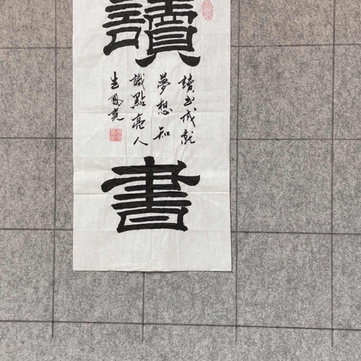 书法:::::::::::::::::