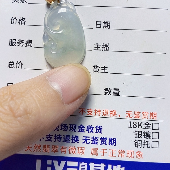 翡翠未镶嵌颈饰天然A货翡翠