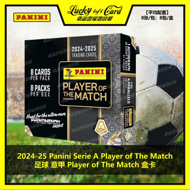 24-25 Panini Serie A Player of The Match 足球 意甲 球星卡
