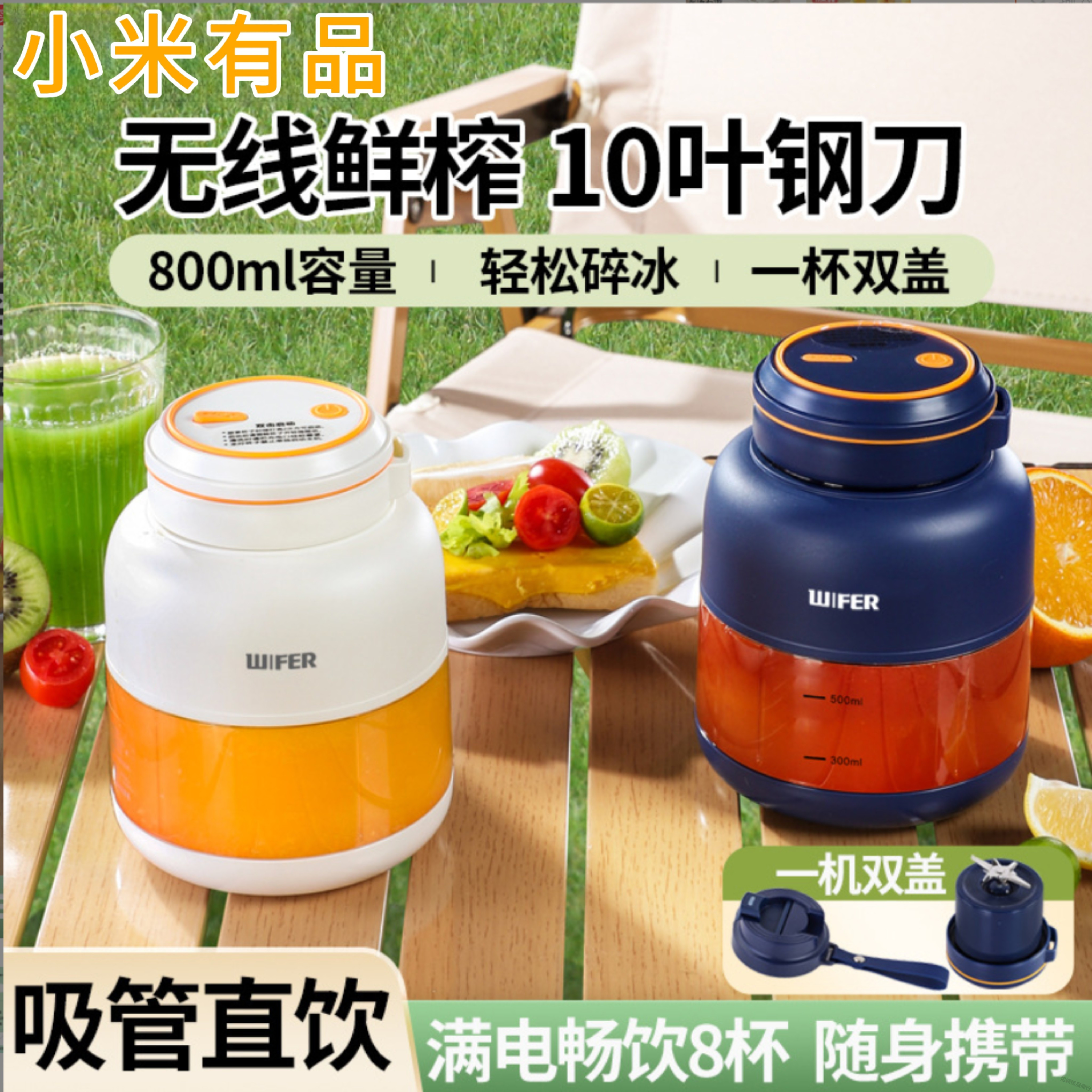 小米有品生态链果汁榨汁机小型便携式榨汁杯多功能无线鲜榨果汁机