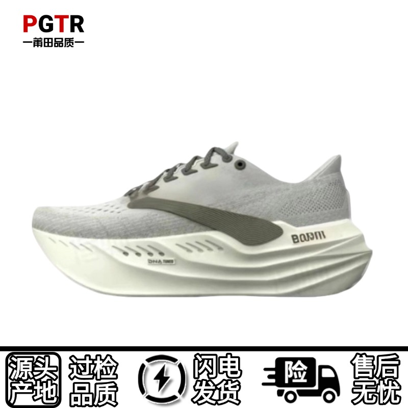 PGTR‘布鲁斯’减震橡胶跑道跑步鞋反光缓震跑鞋马拉松欧若动