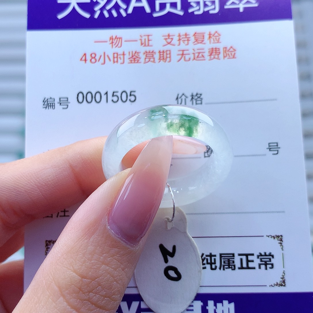 翡翠戒指未镶嵌缅甸