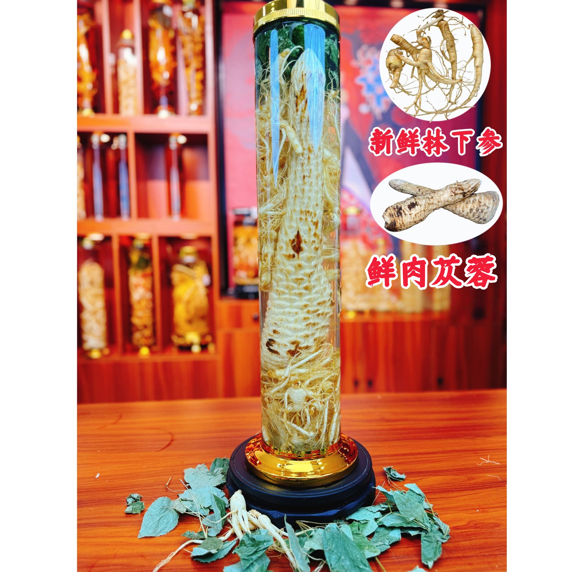东北人参泡酒料 保真保纯 送10斤专业泡酒瓶 实际以直播间为准