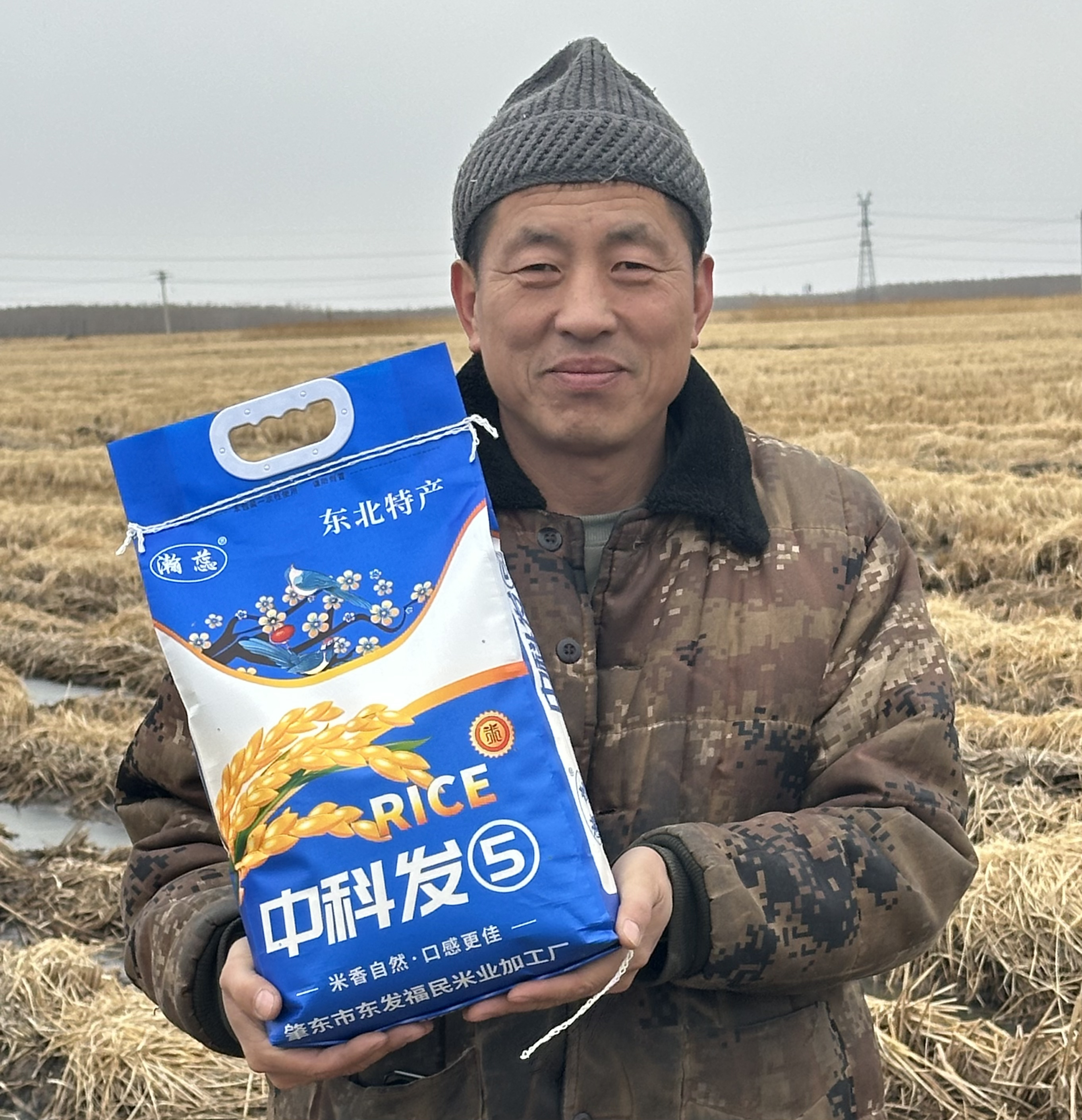 新大米25年东北大米5kg东发长粒香米中科发五号大米10斤装