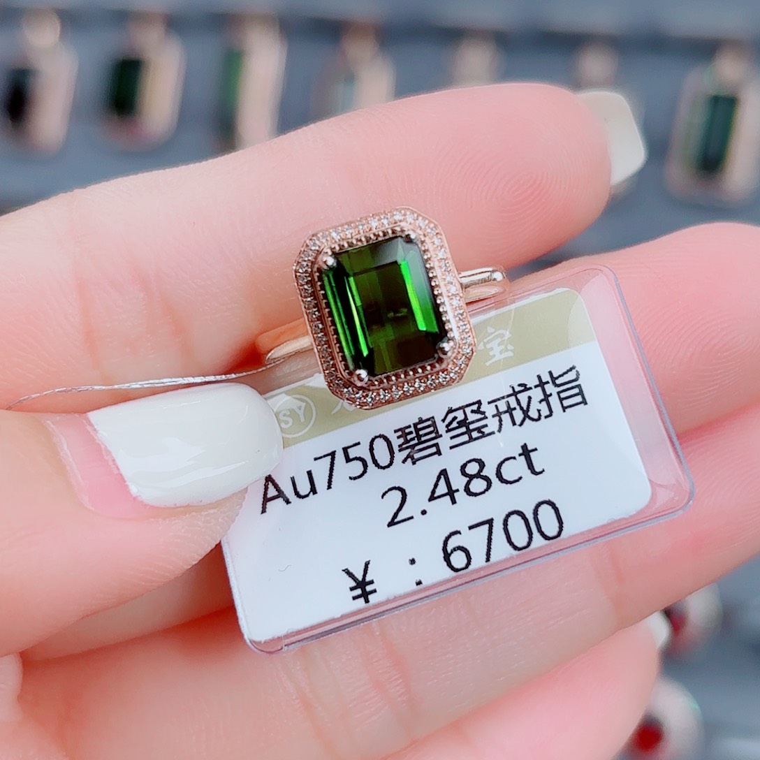 碧玺戒指18K金镶嵌2.48ct