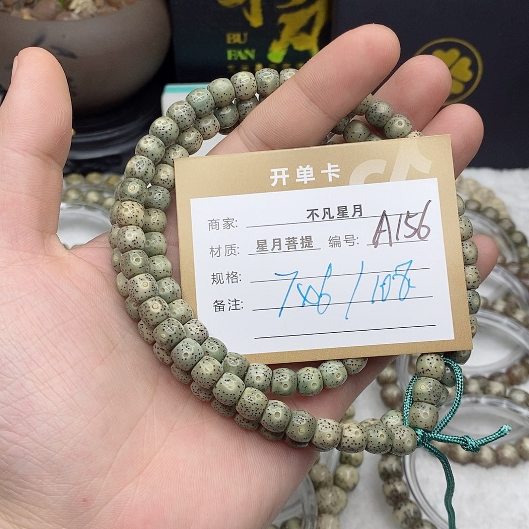 星月菩提吊坠88888888A156