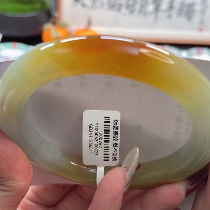 【闪购商品】翡翠手镯未镶嵌浓郁黄加绿圆条58+，28号