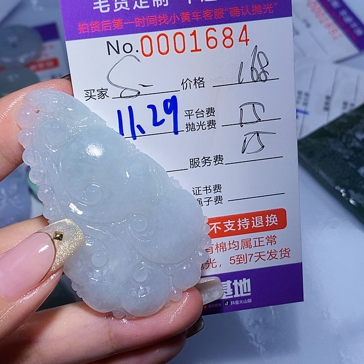 S***e定制翡翠未镶嵌翡翠