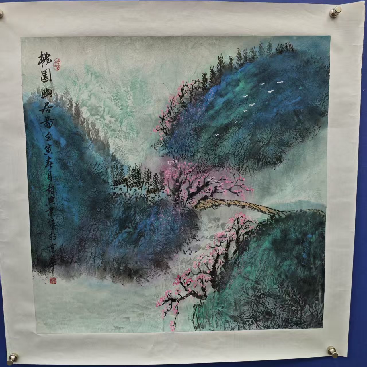 赵兴业《桃园幽居图》 四尺斗方 托裱  68*68cm -天美2