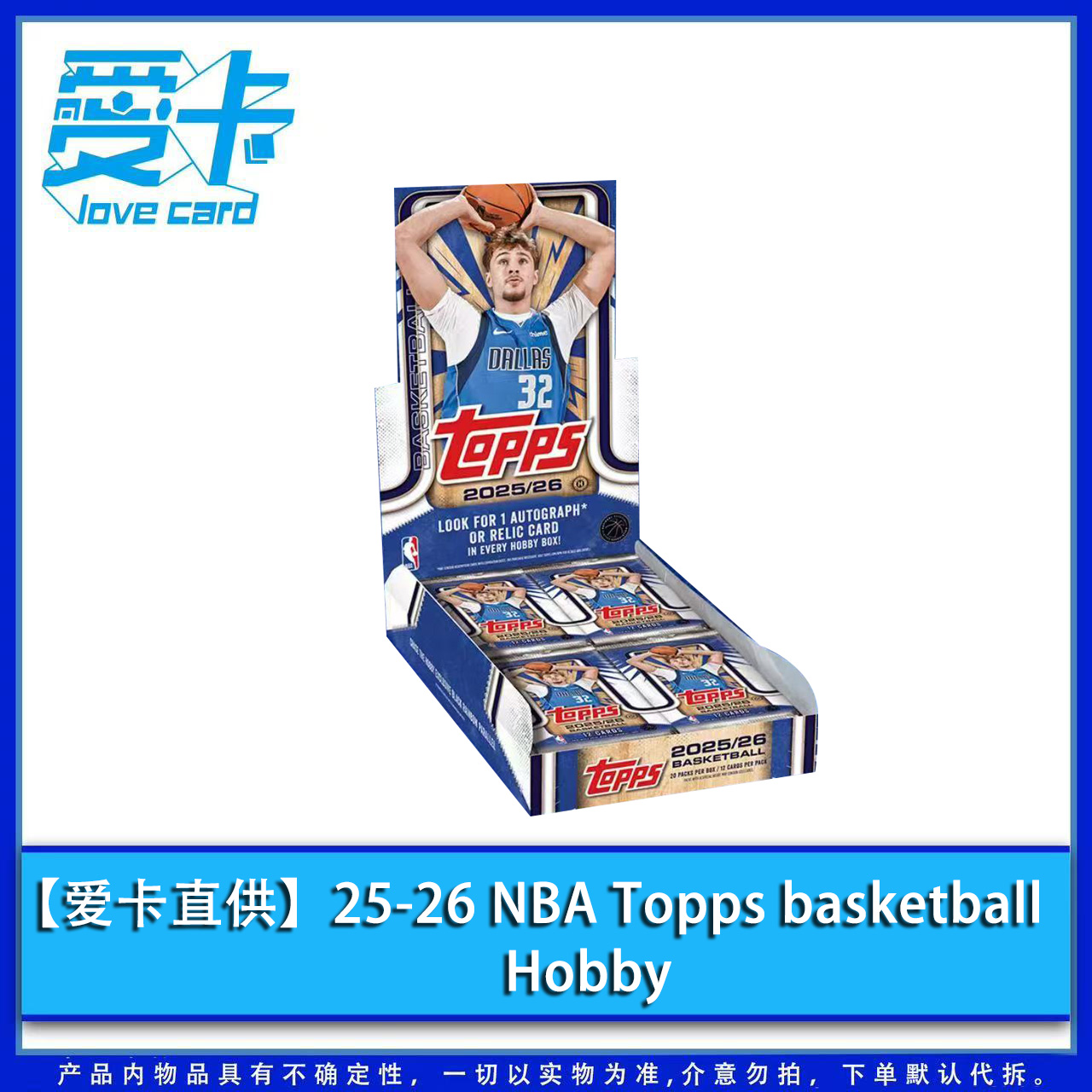 【爱卡直供】25-26 NBA Topps basketball Hobby 球星卡（代拆）