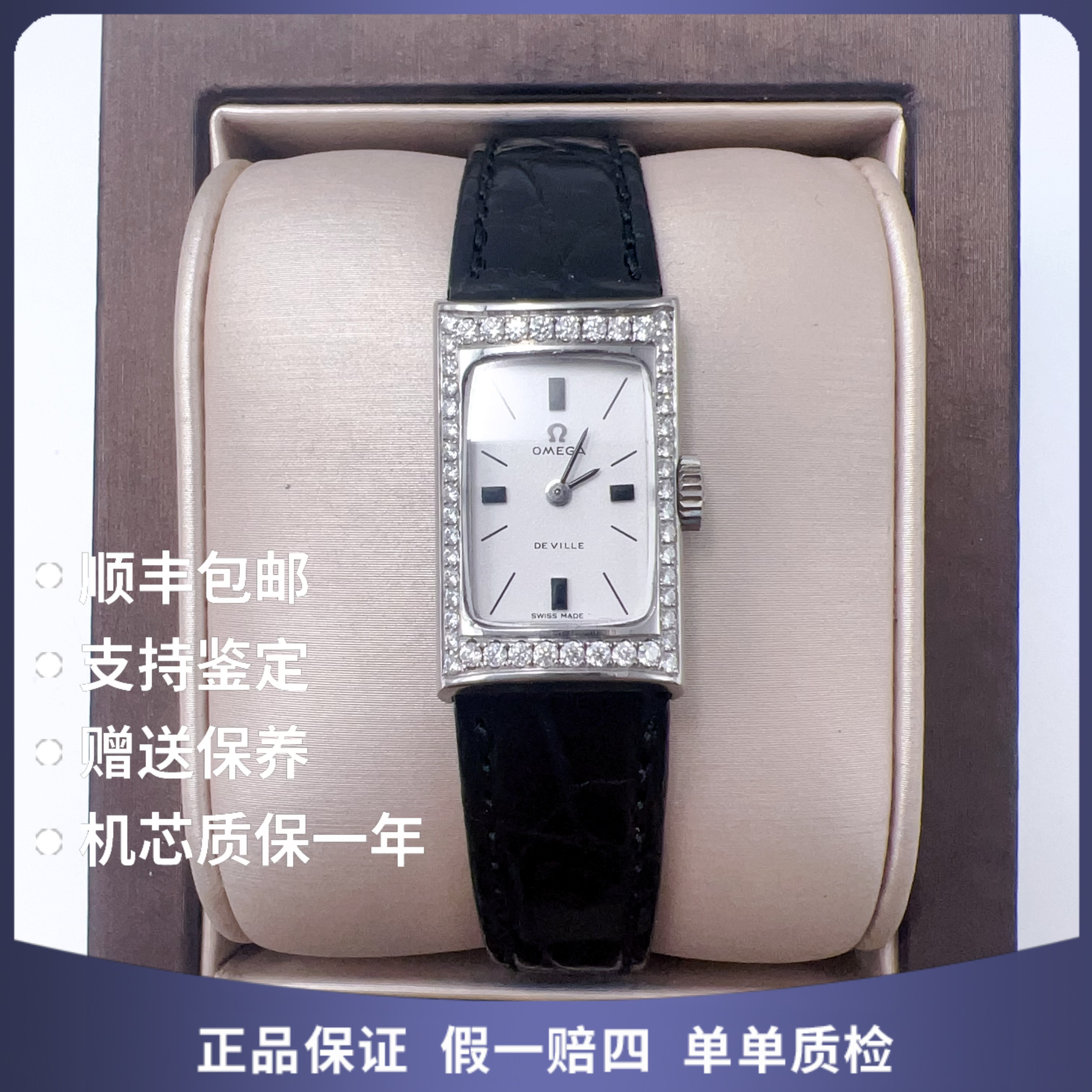 95新 Omega/欧米茄 欧米茄精钢20331手动后钻赠手链赠表带