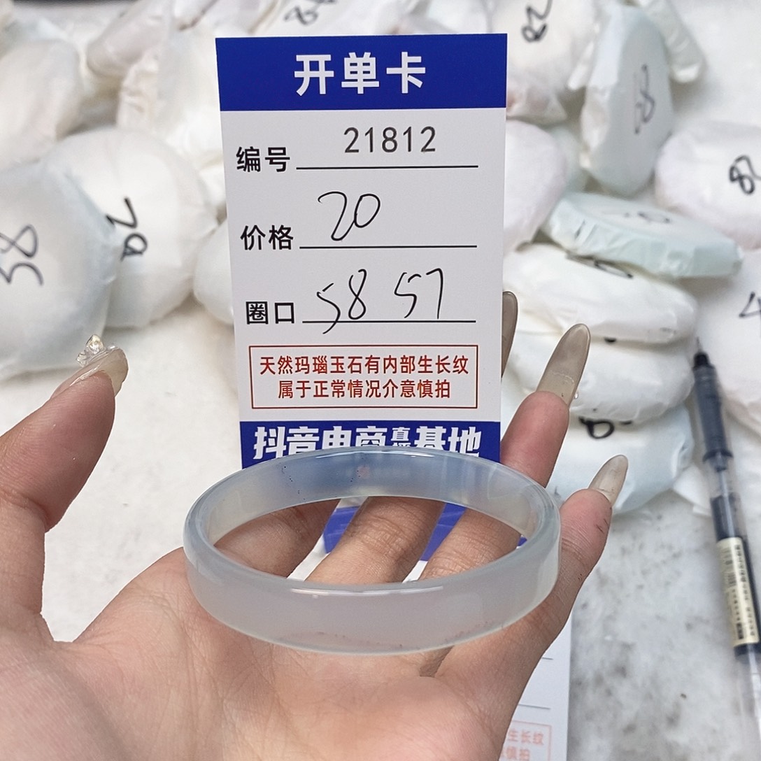 玛瑙/玉髓手镯未镶嵌812