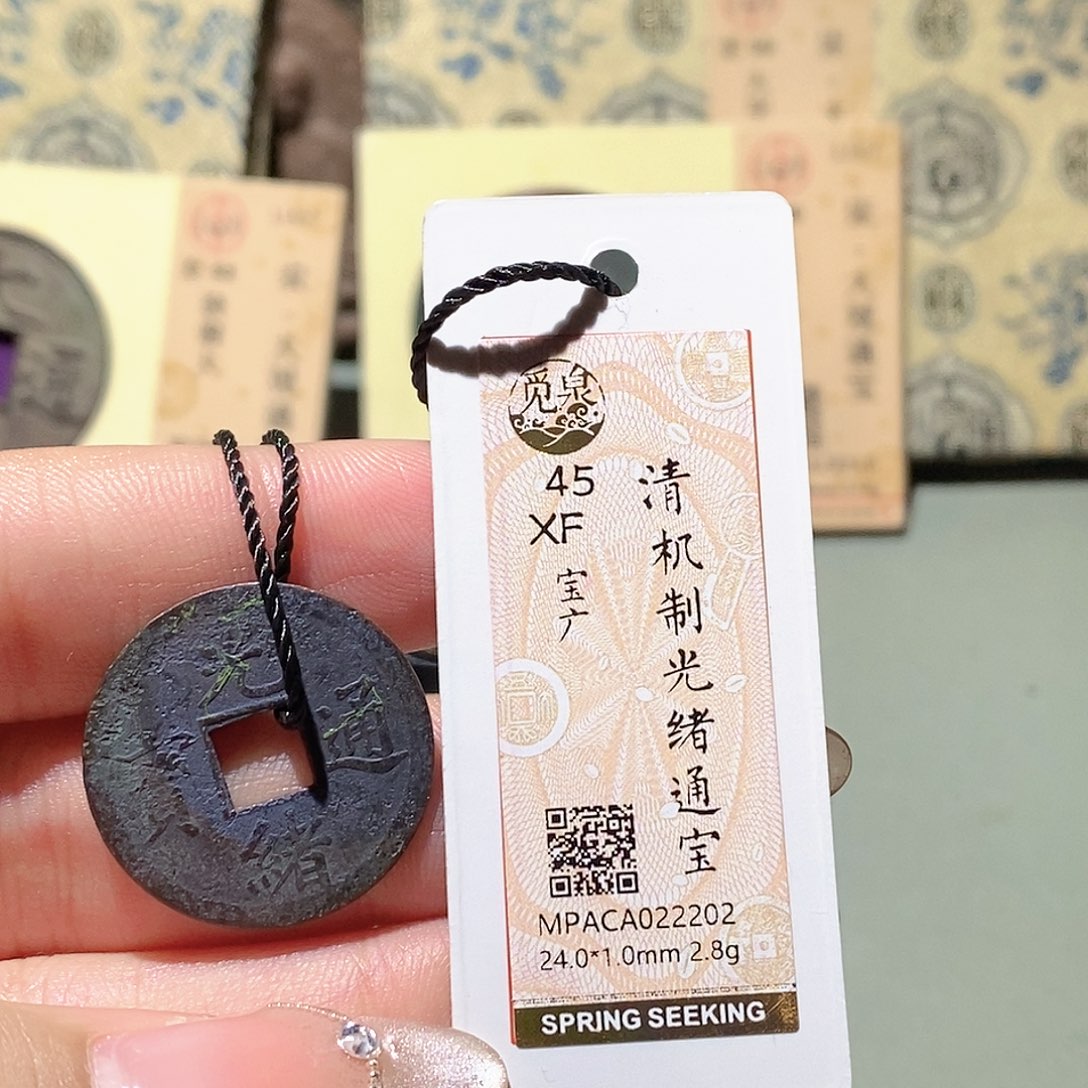 铜觅泉评级古钱币一枚 蒋涵