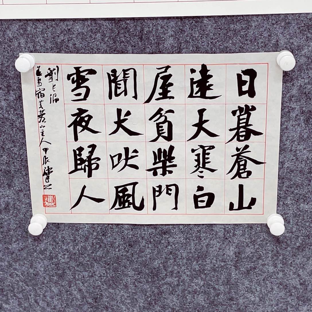 书法半醒斋书法作品