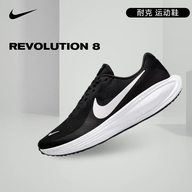 【商城】流光风nike耐克男鞋REVOLUTION 8运动鞋休闲跑鞋HJ9198-003