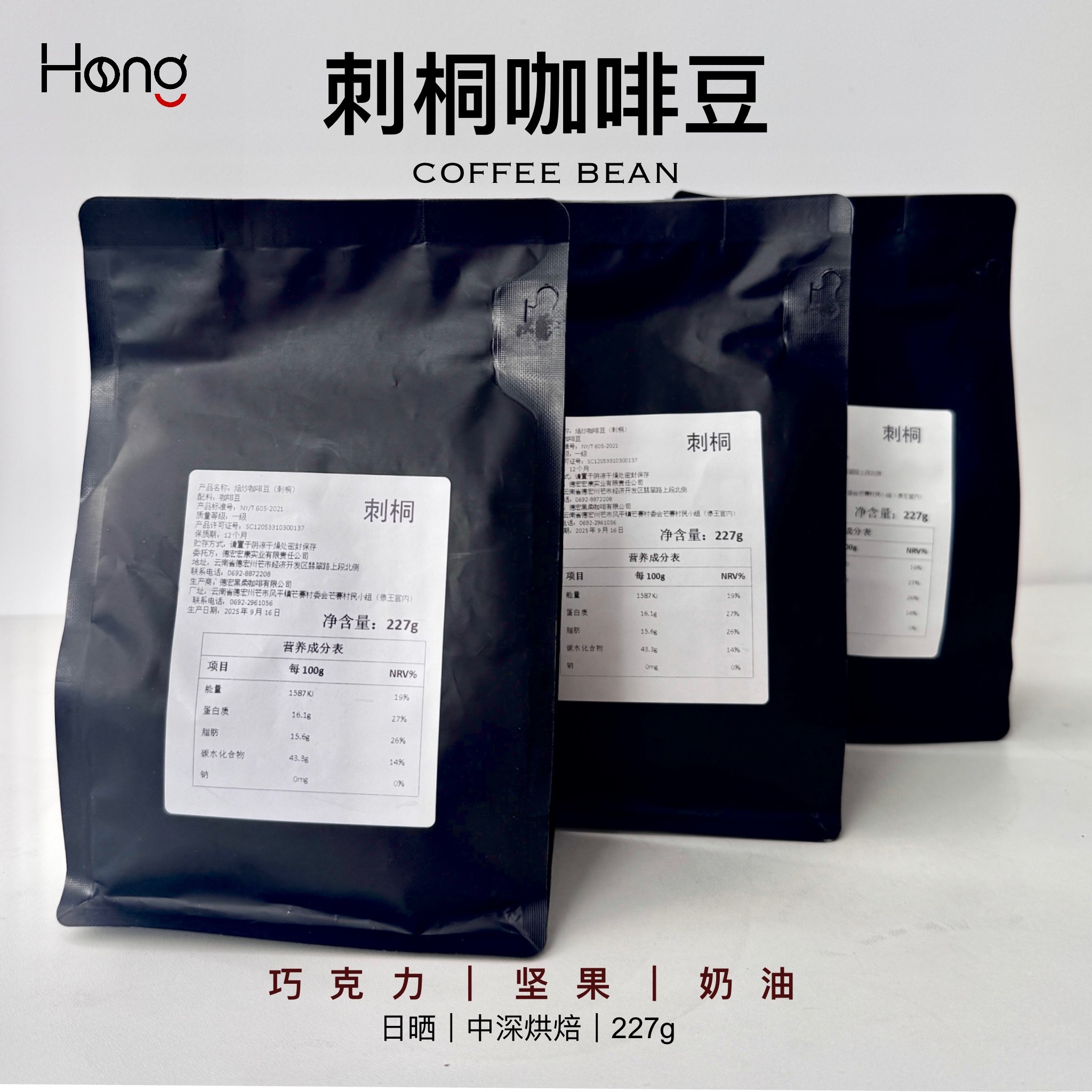 【买二送一到手三袋XH】刺桐 德宏小粒咖啡SOE刺桐咖啡豆/咖啡粉