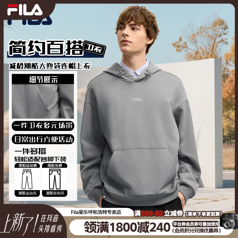 【流光风】FILA斐乐男款连帽卫衣简约百搭针织内搭上衣F11M549210F