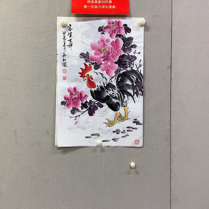 书法刘永红国画作品欣赏