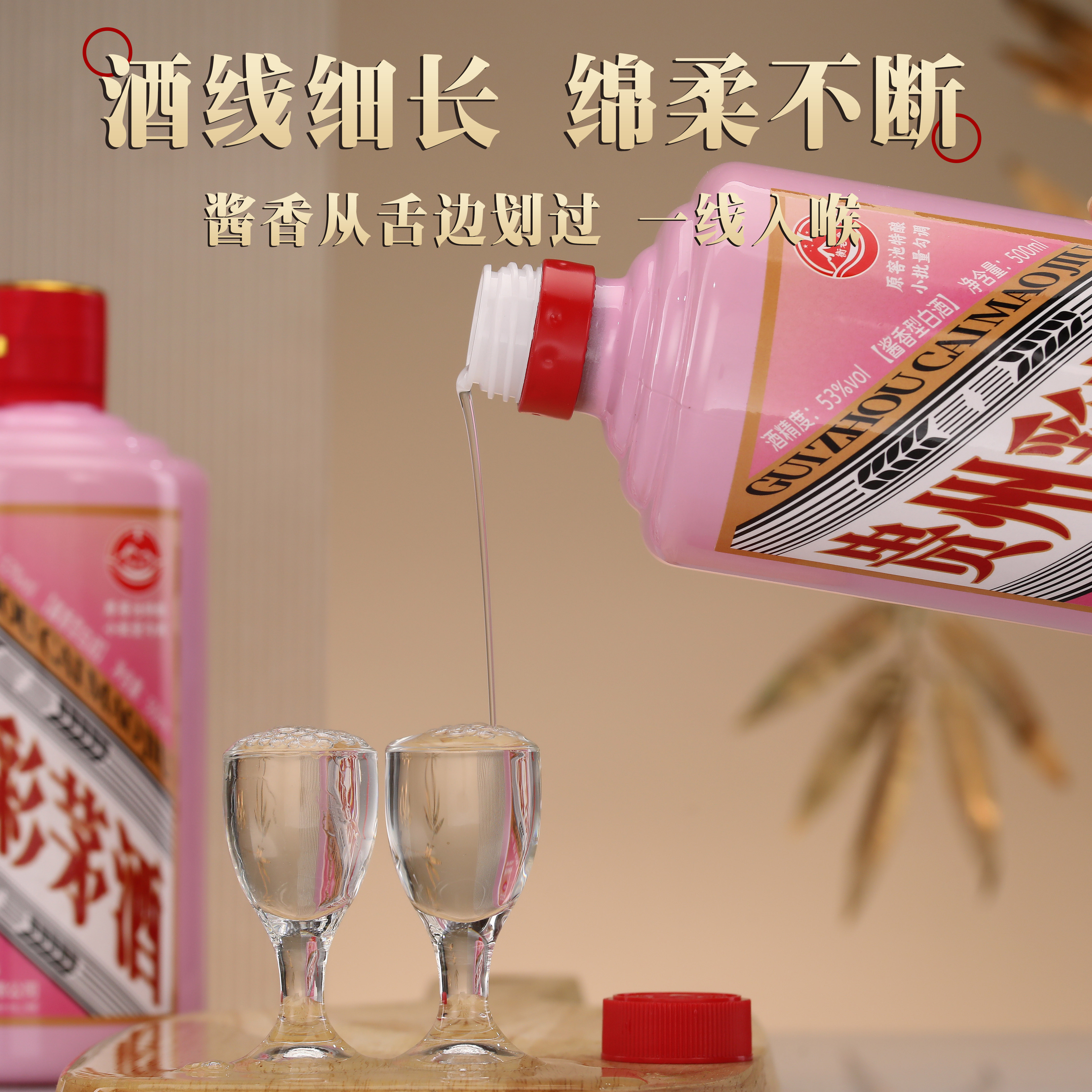 衡老翁彩茅酒（蛇运连连）酱香型白酒53度500ml*6瓶