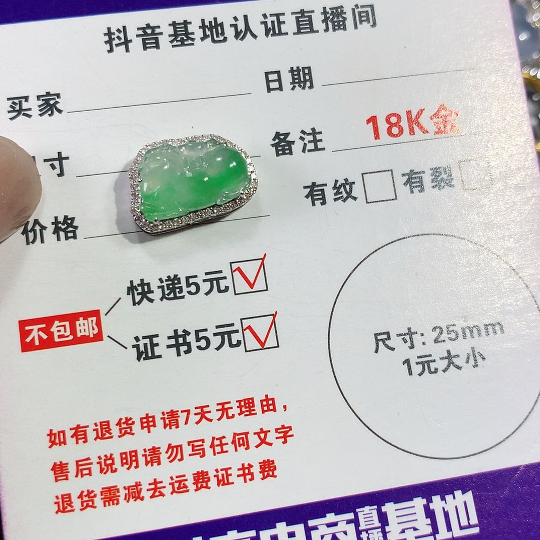 翡翠颈饰18K金镶嵌翡翠翡翠