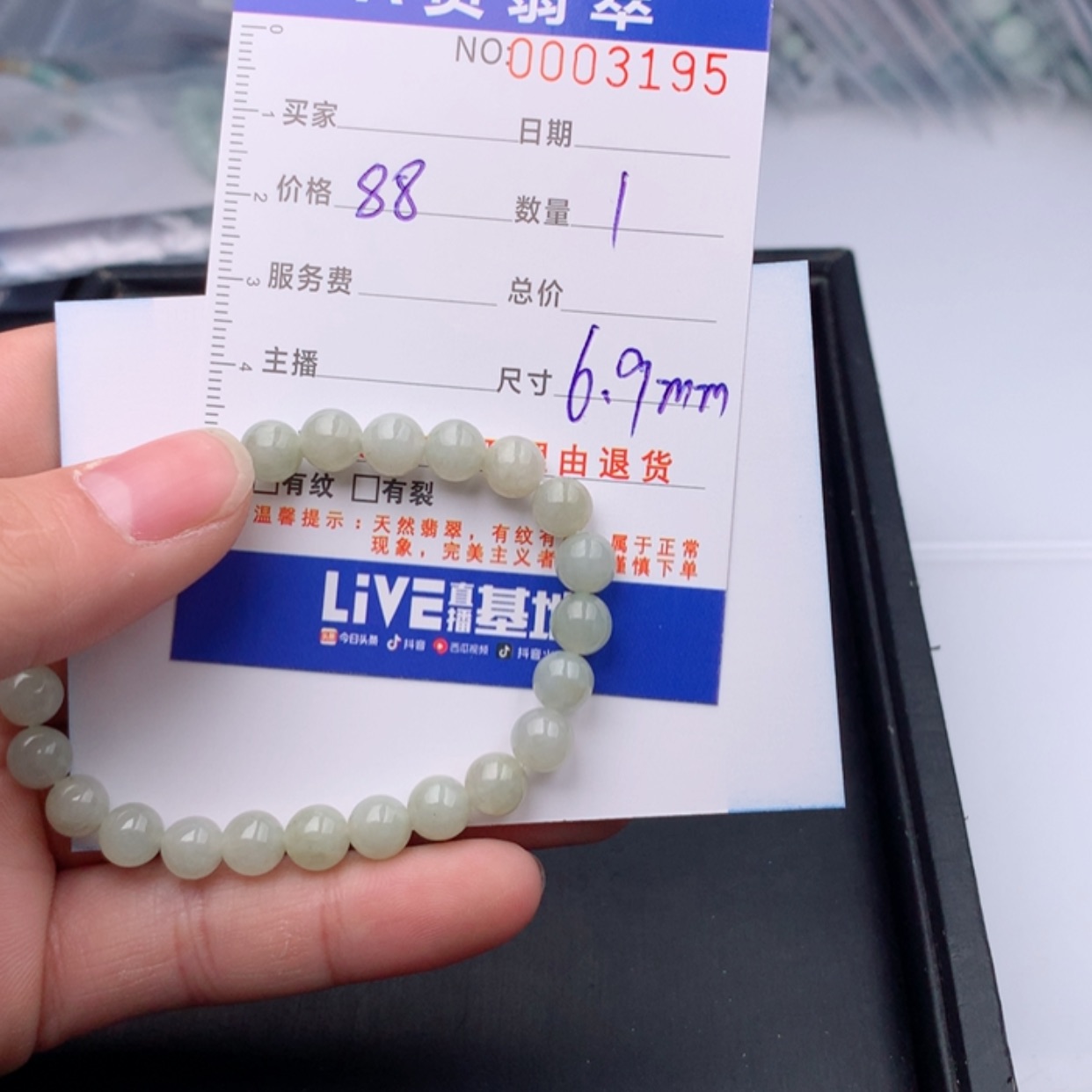 【闪购商品】翡翠手链未镶嵌多样性