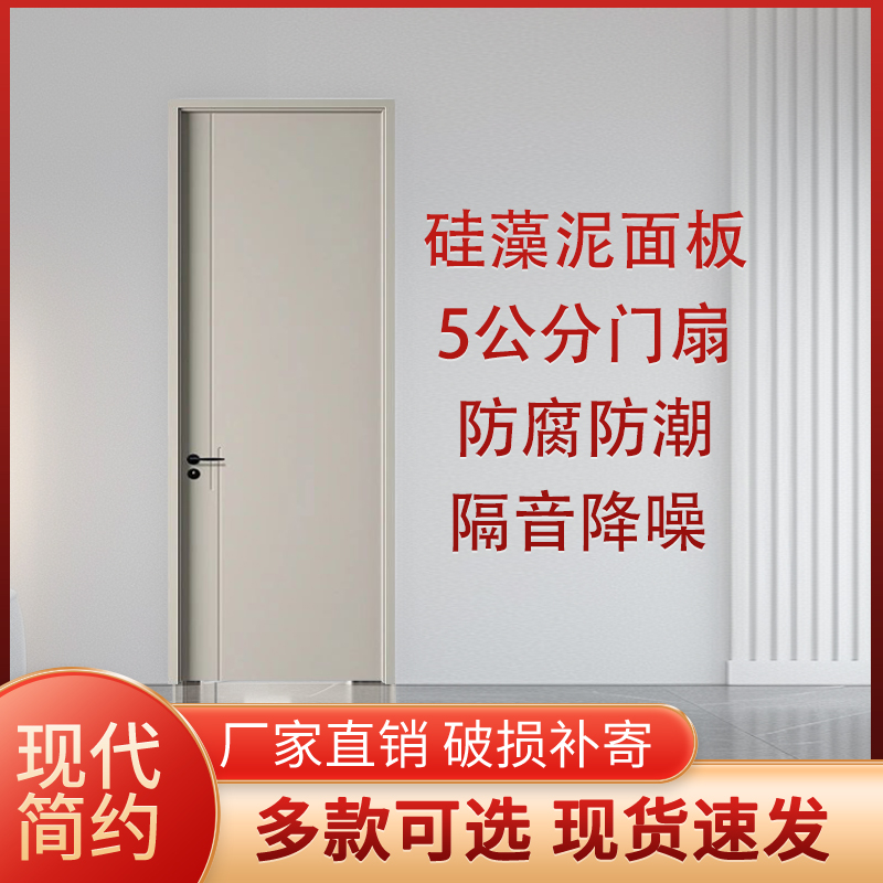 悦彩百搭系列实木防潮隔音室内门