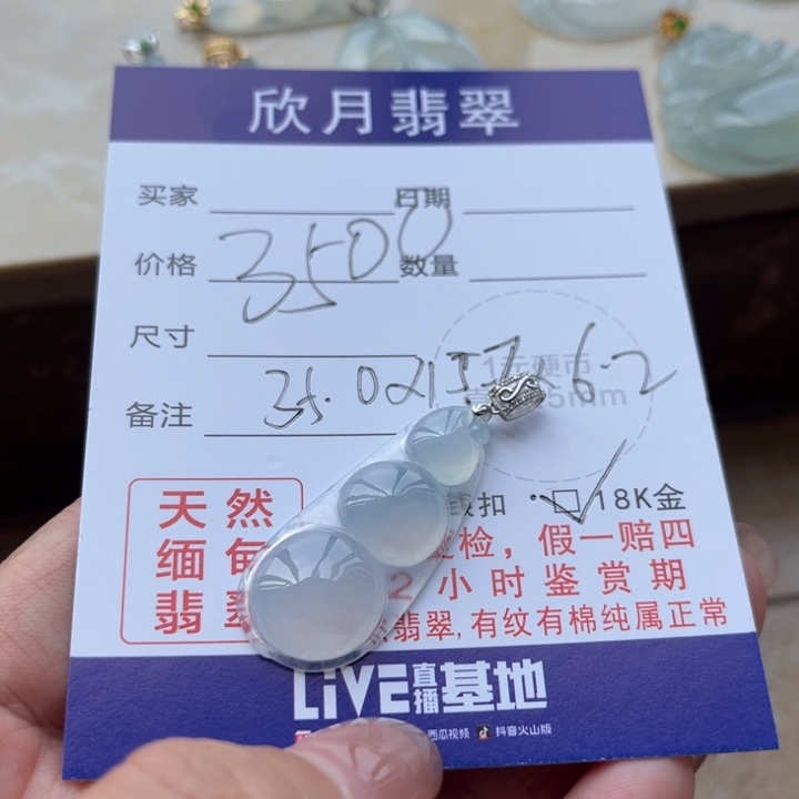 【闪购商品】翡翠颈饰未镶嵌雨*天然