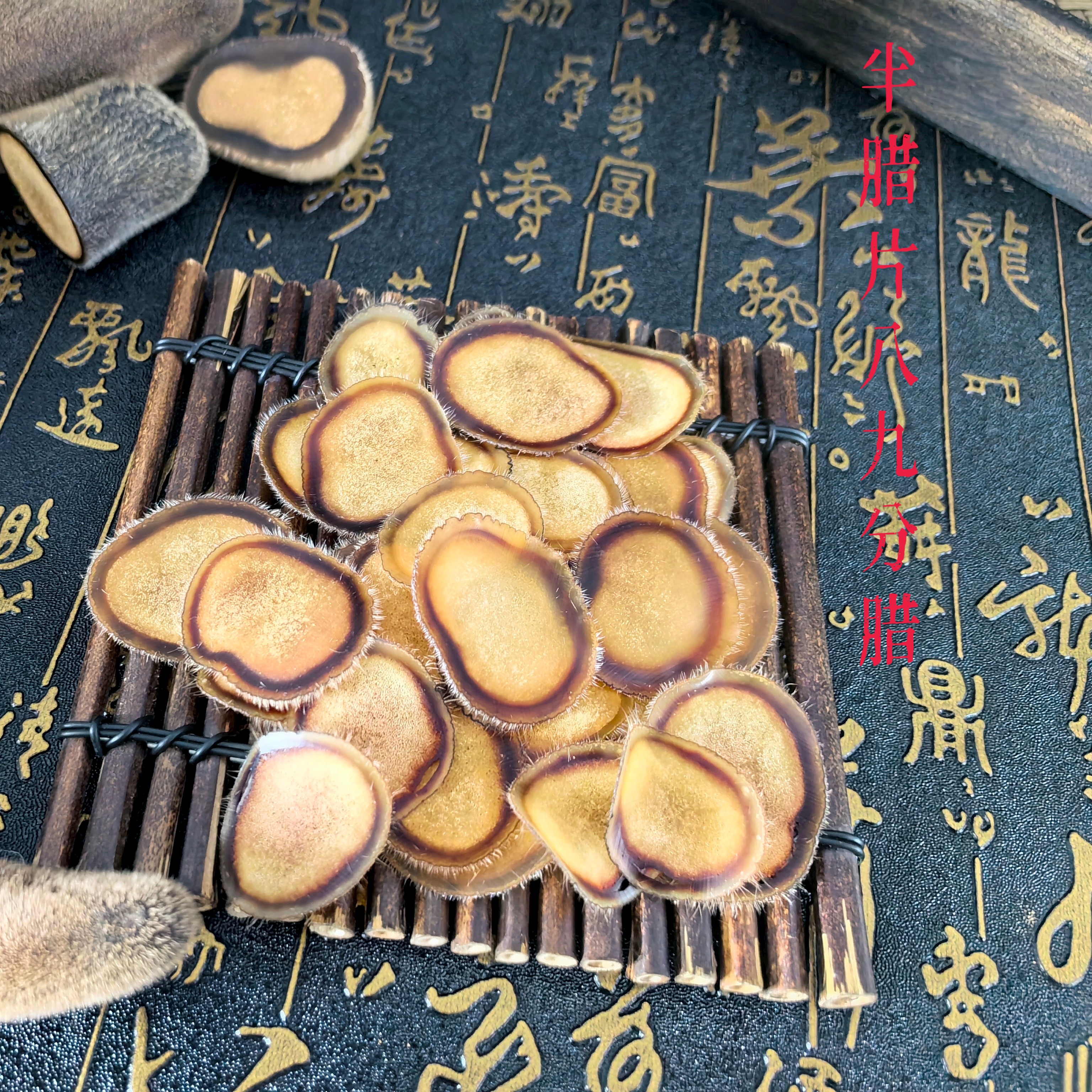 梅花鹿 半腊片【含潮】10克 煲汤 泡水 泡酒