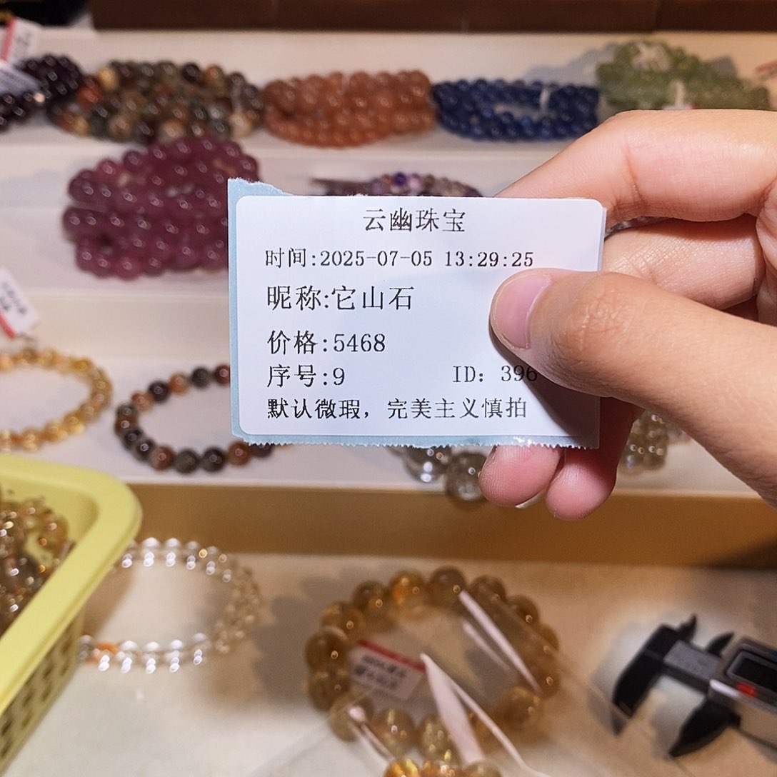 它***石发晶手链未镶嵌钛晶11mm补差价