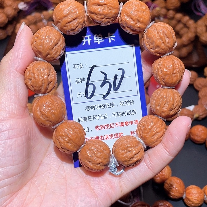 文玩核桃手串630水晶皮滴溜圆苹果园手串2.1