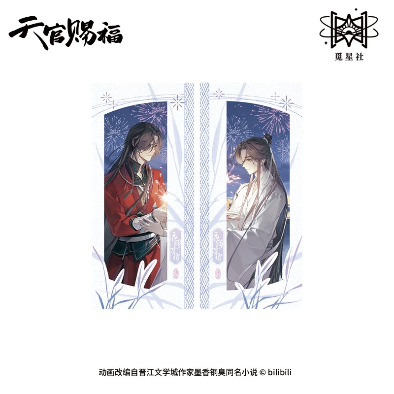 天官赐福 动画 夜海星熠系列 纸夹相卡