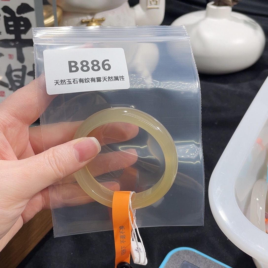 叶***…玛瑙/玉髓未镶嵌手镯