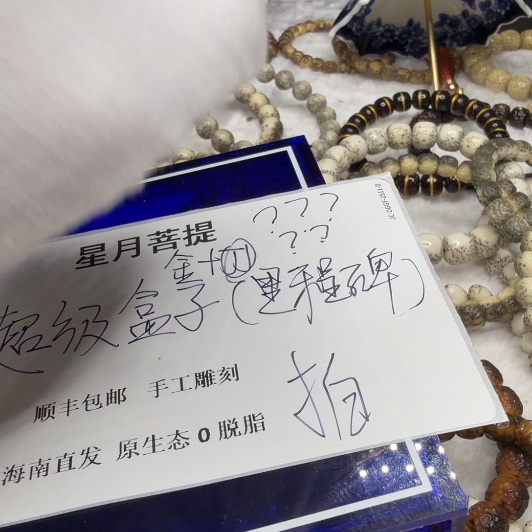 星月菩提吊坠fy555