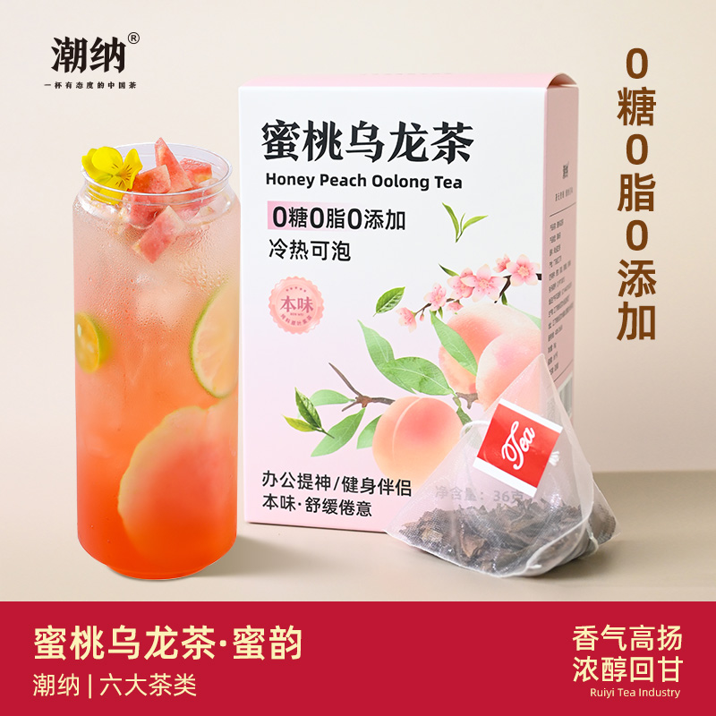  潮纳蜜桃乌龙茶网红速溶无糖凤凰单丛原叶高香独立包装无添加