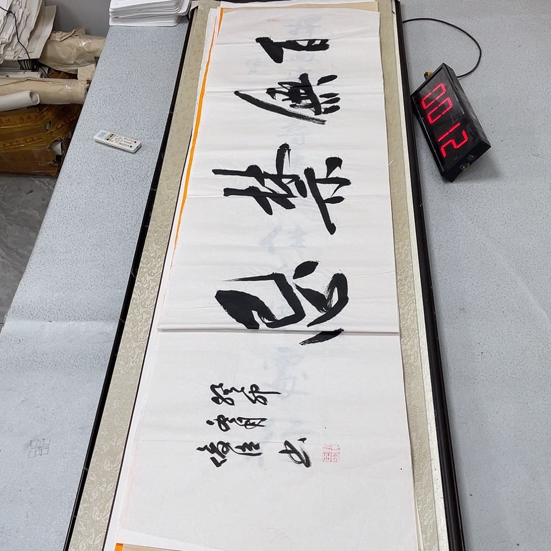 书法书法作品欣赏