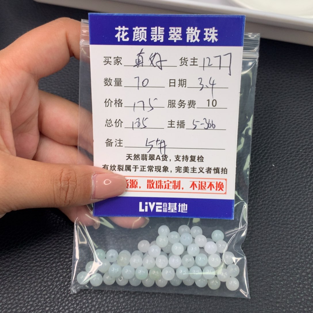 翡翠手链未镶嵌真***翡翠散珠DIY手串多样性自发