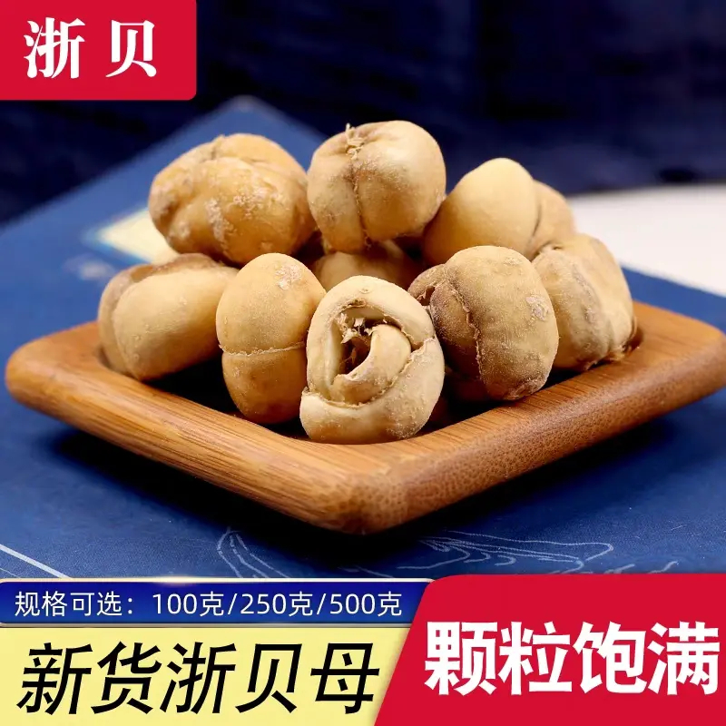 【浙贝母】100克250g500克浙贝母象贝大贝母可切片磨浙贝母粉非枸杞