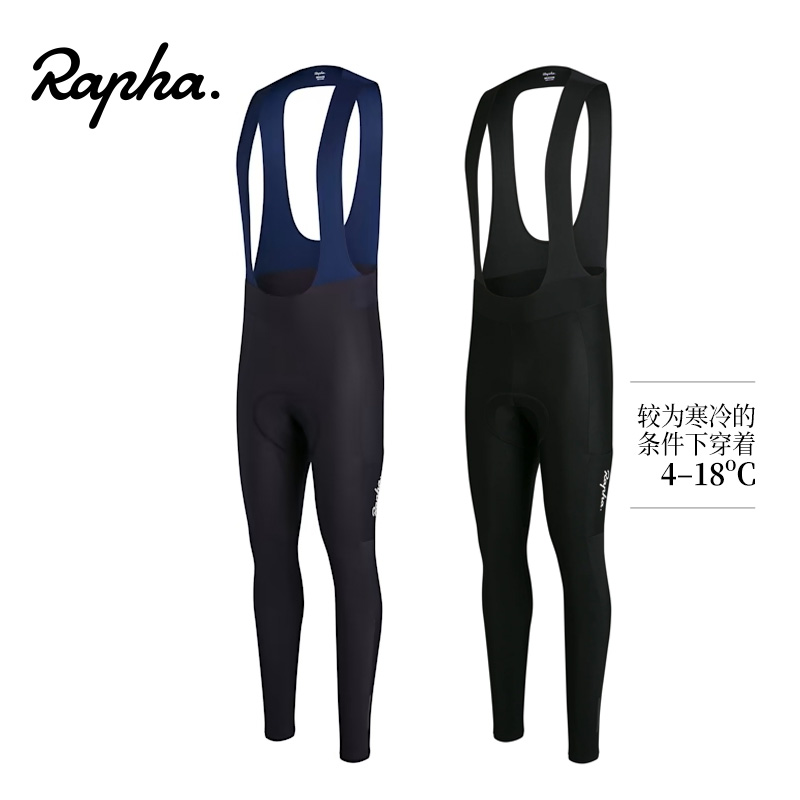 官方授权Rapha  Core Cargo男款秋冬骑行背带长裤防风保暖带侧兜
