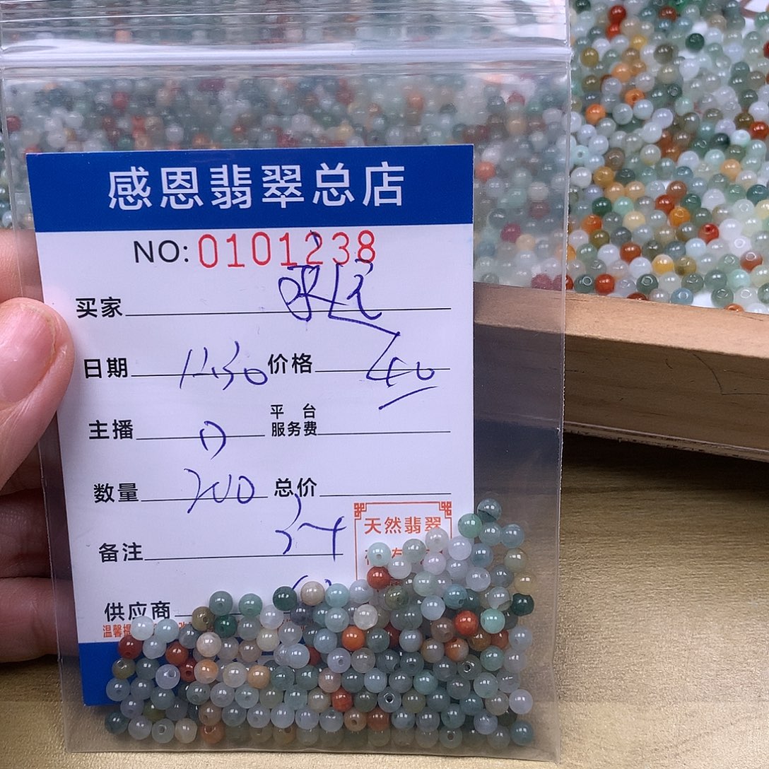 永***！翡翠未镶嵌手链翡翠