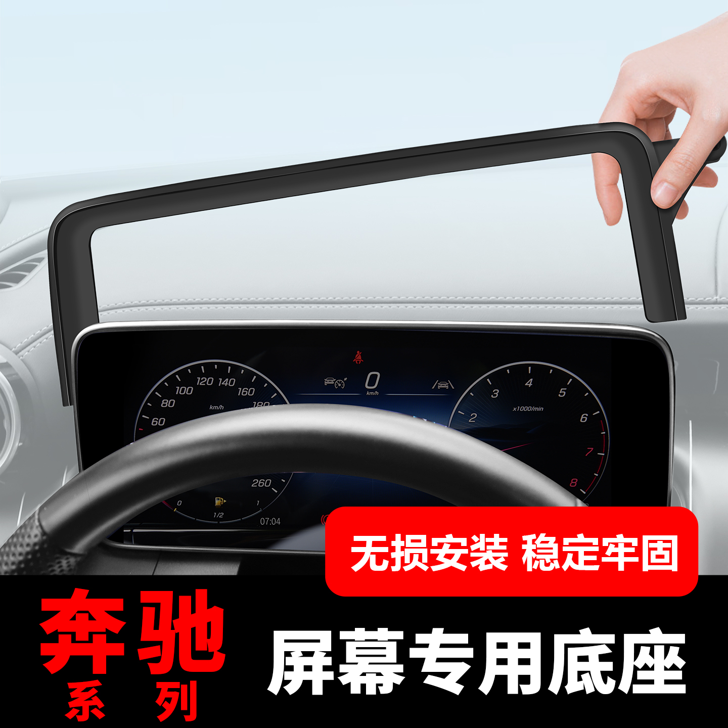 奔驰手机无线充电支架E级/C级/GLC300/c260e300l屏幕款导航手机座