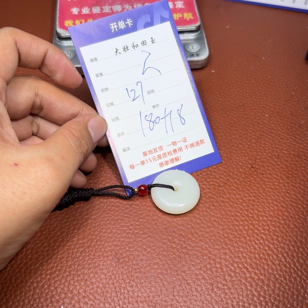 未镶嵌和田玉挂件六*风