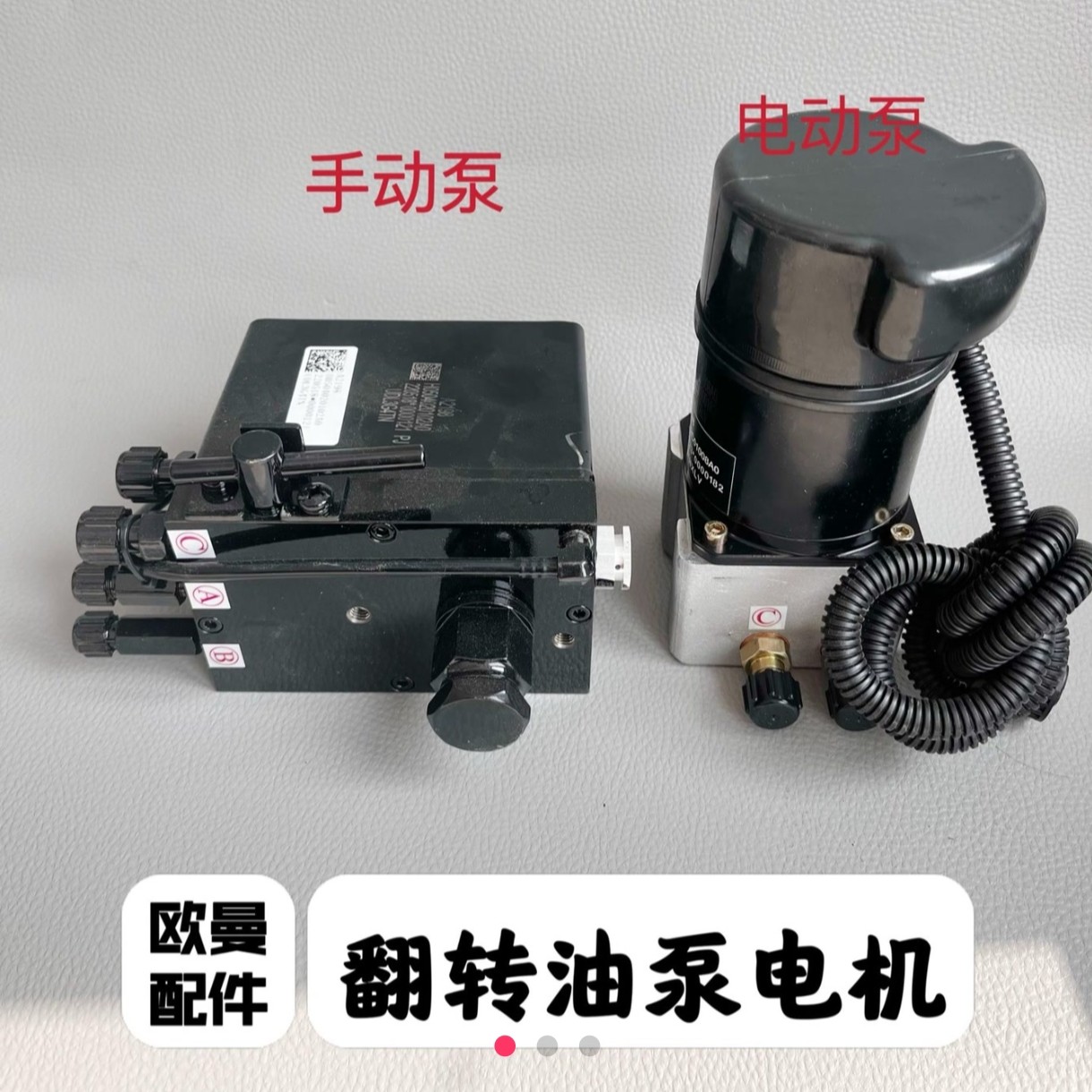 欧曼翻转电机 欧曼电动油泵电机 电动泵