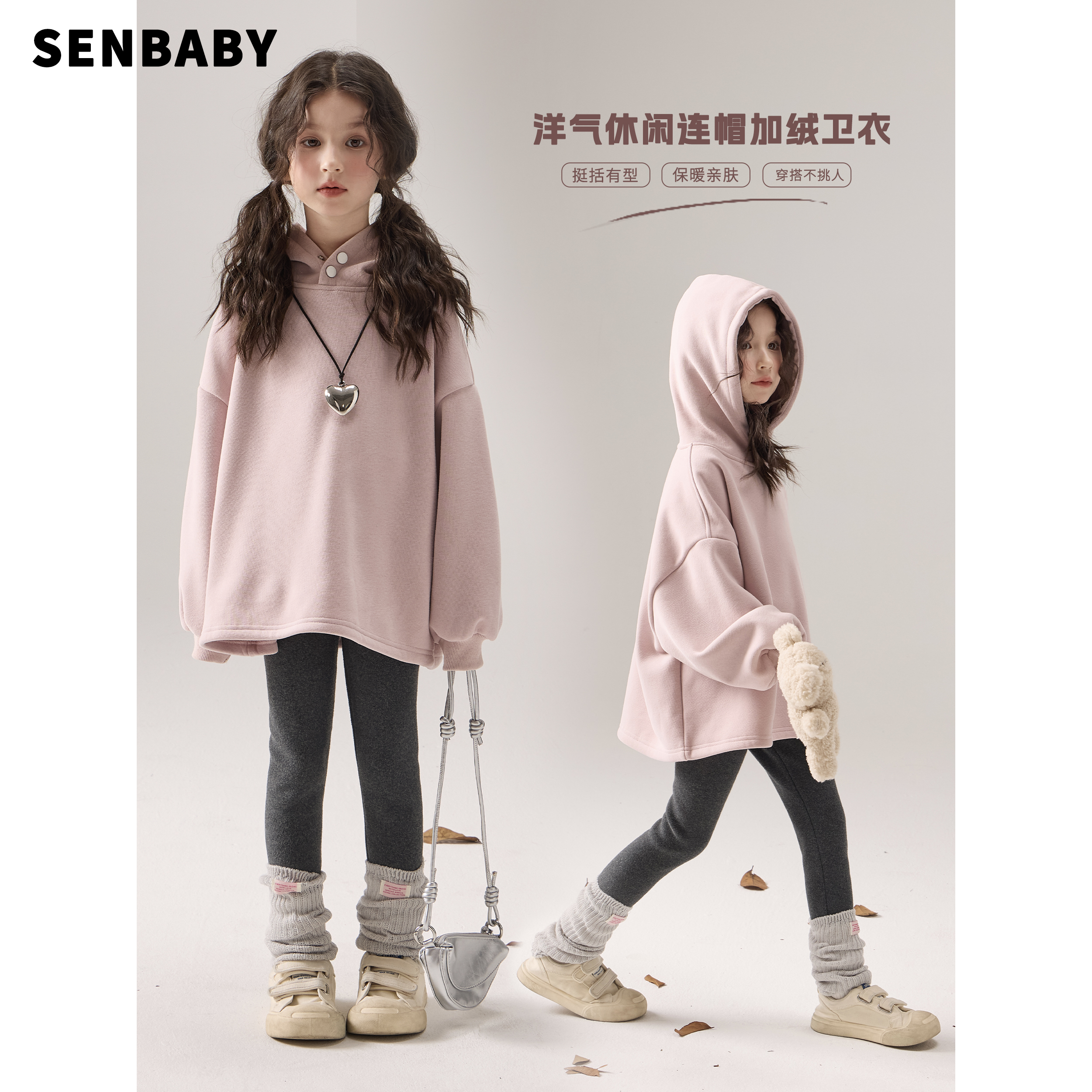 【现货加绒内里】senbaby女童连帽套头秋冬季新款儿童卫衣粉色卫衣