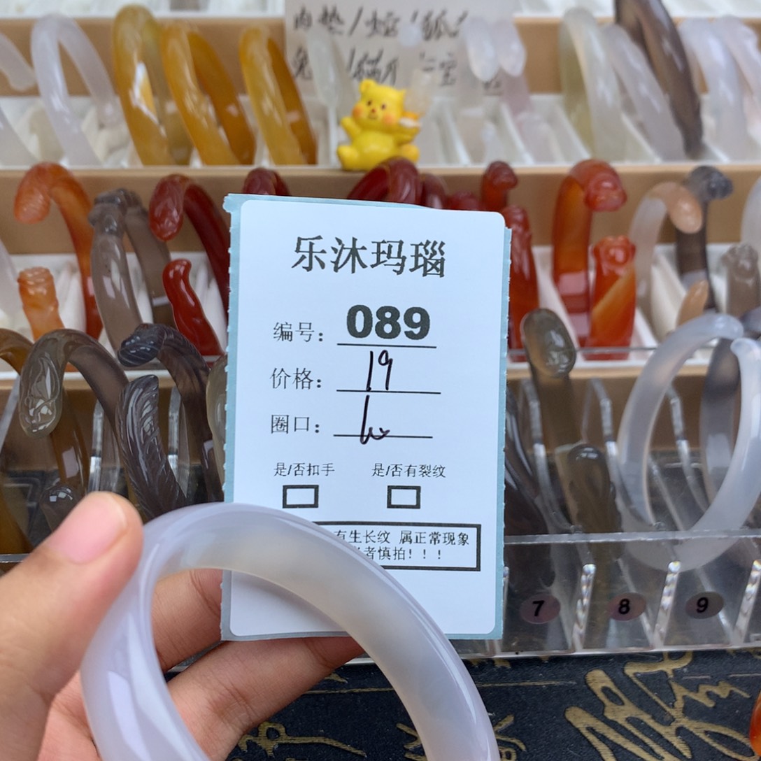 玛瑙/玉髓未镶嵌手镯