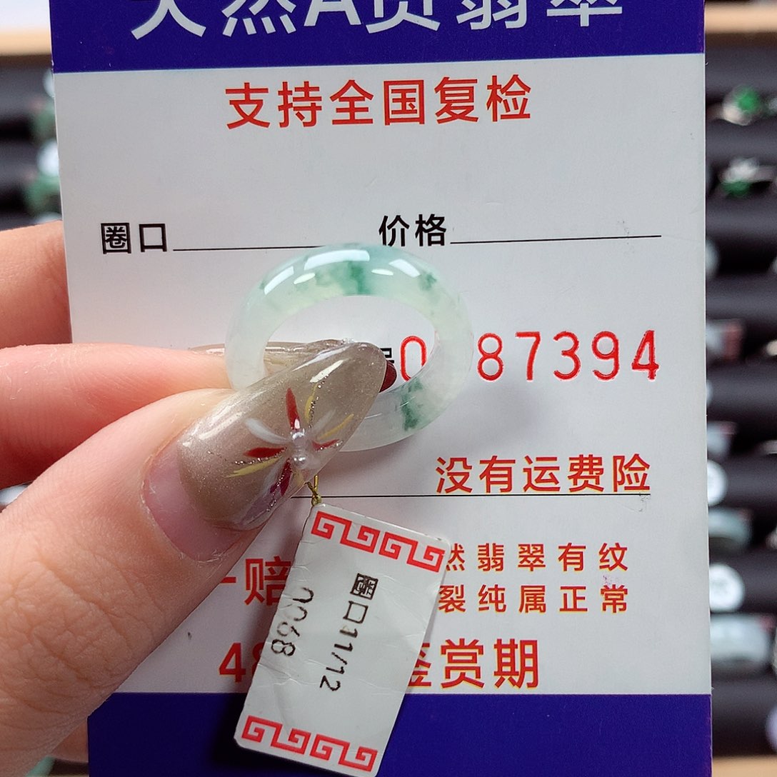 翡翠戒指未镶嵌11/12圈