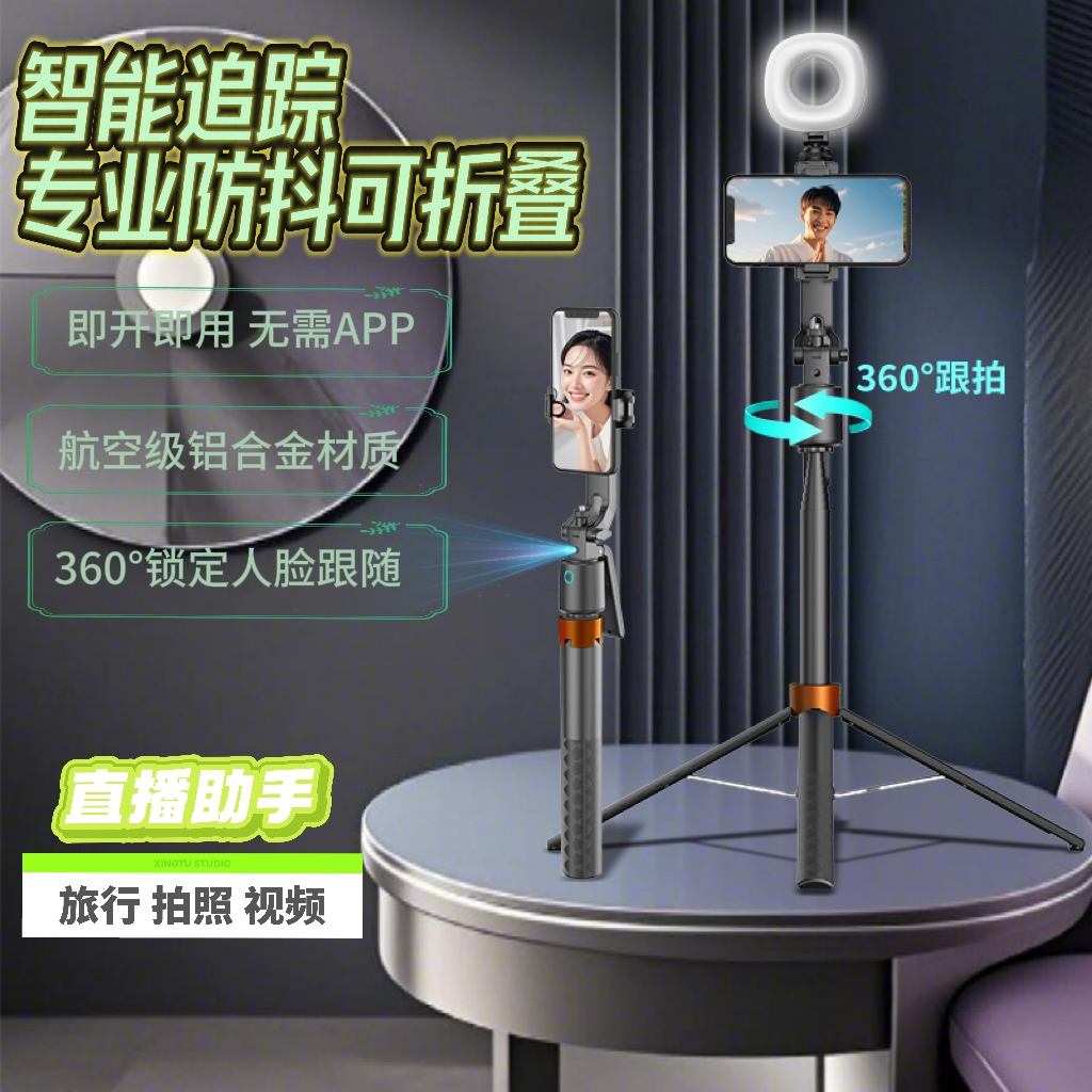 映暴云台自拍杆便携拍摄支架防抖跟拍人脸识别viog拍照三脚架神器