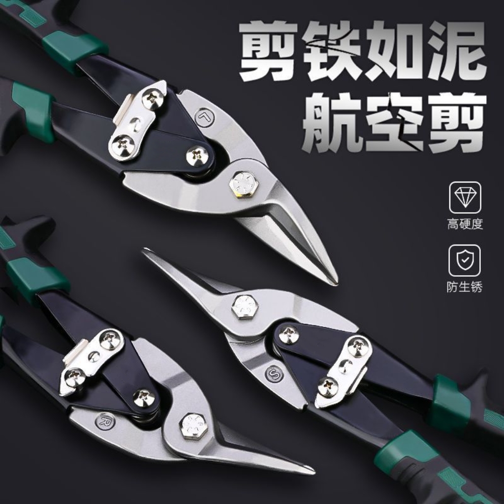 航空剪铁皮剪刀工业级铝合金专用专业强力金刚网不锈钢轻钢龙骨