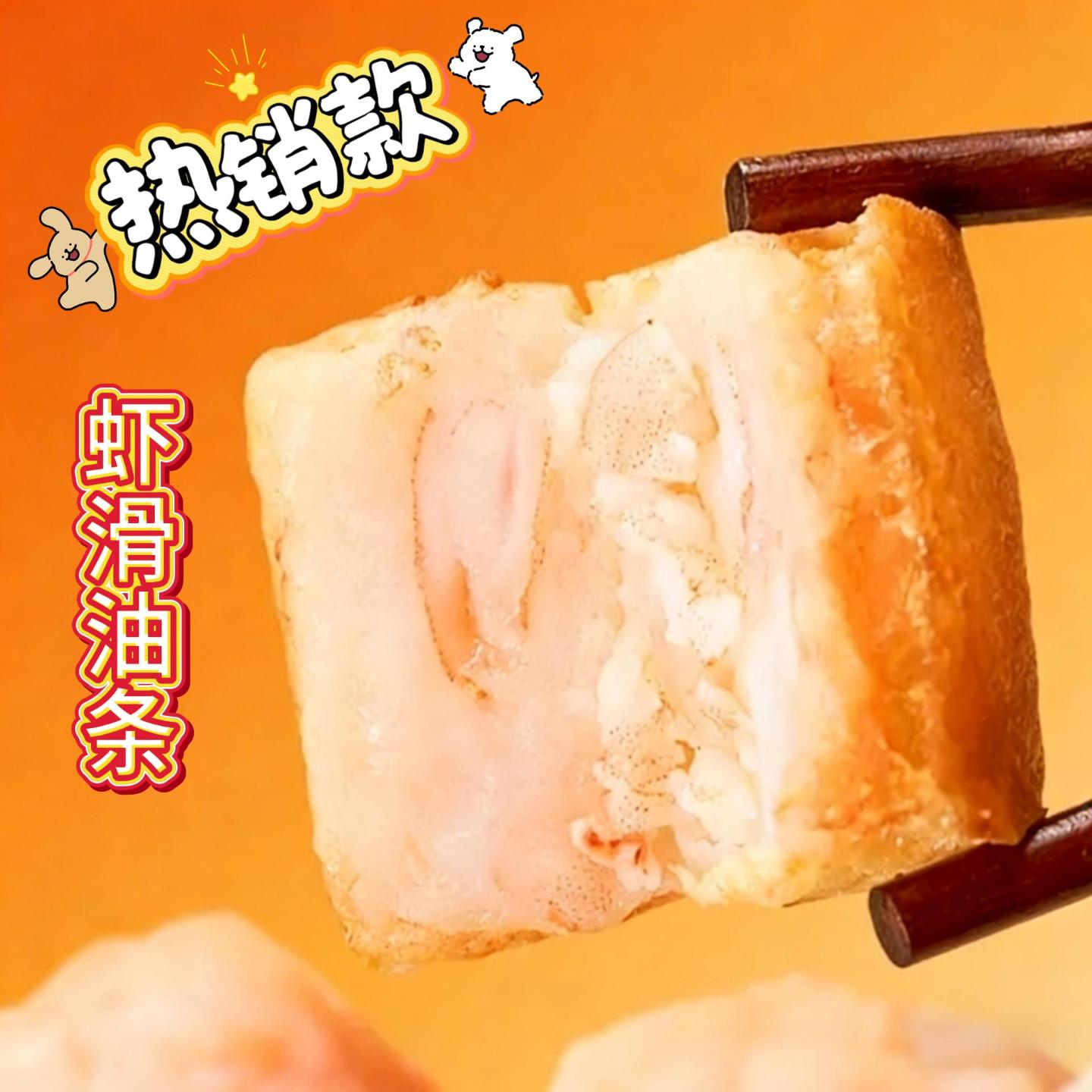 大颗粒虾滑油条馅酥脆油炸小吃速食早餐下午茶商用半成品商品图