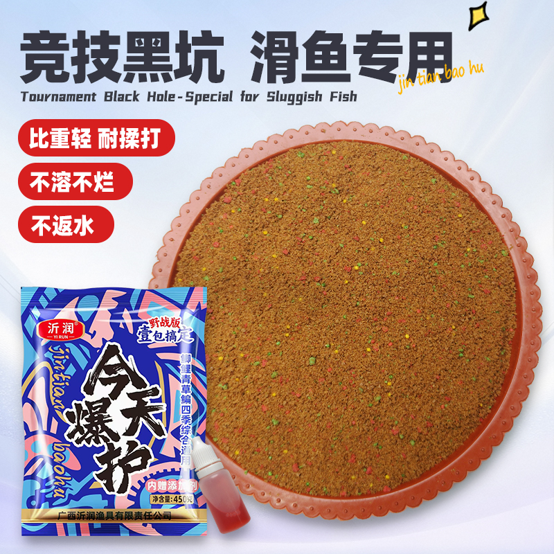 巧渔夫联合 沂润今天爆护  野钓 散炮